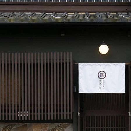 染 Sen 五条一貫町 Gojo-Ikkannmachi Kyoto Dış mekan fotoğraf